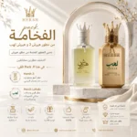 Pack Découverte Hersh | 2 × 10ml (20ml) – Hersh 2 & Hersh Lahab – جرّب قبل ما تشري القارورة الكاملة