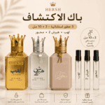 Pack HERSH Discovery 30ml | 3 تقسيمات (10ml × 3) - Mihwar + 2 + Lahab